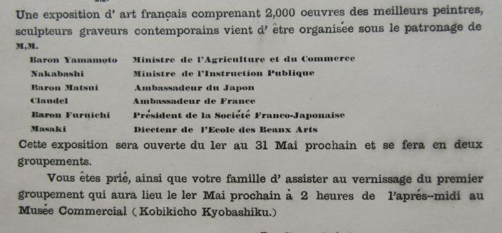 Invitation à l'exposition de Tokyo de 1922